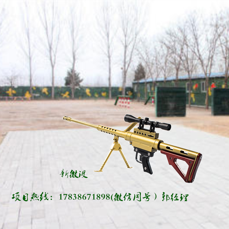 江苏游乐场射击打靶娱乐设施气炮枪 新款吃鸡游戏同款设备气炮