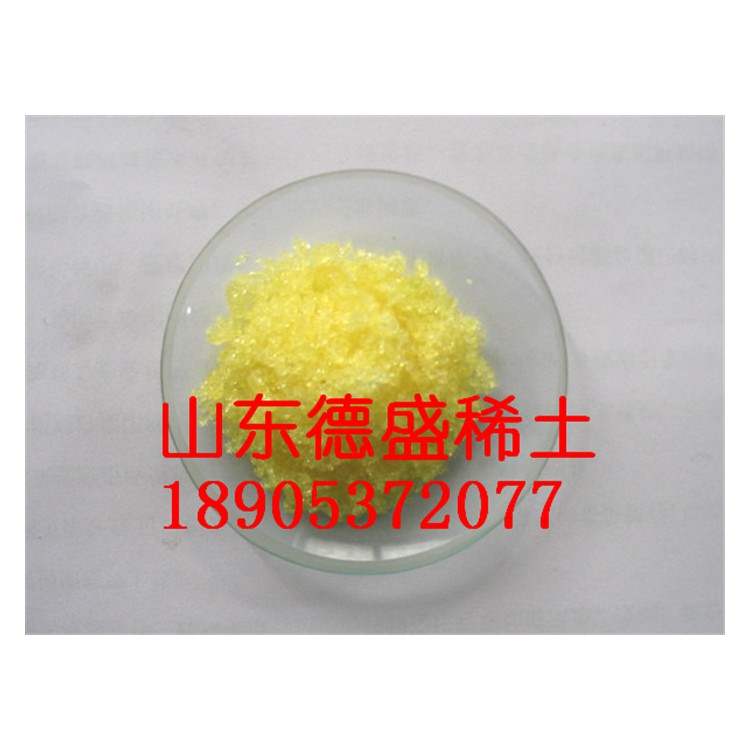 氯化钐Sm诚信合作价格-六水氯化钐达标产品
