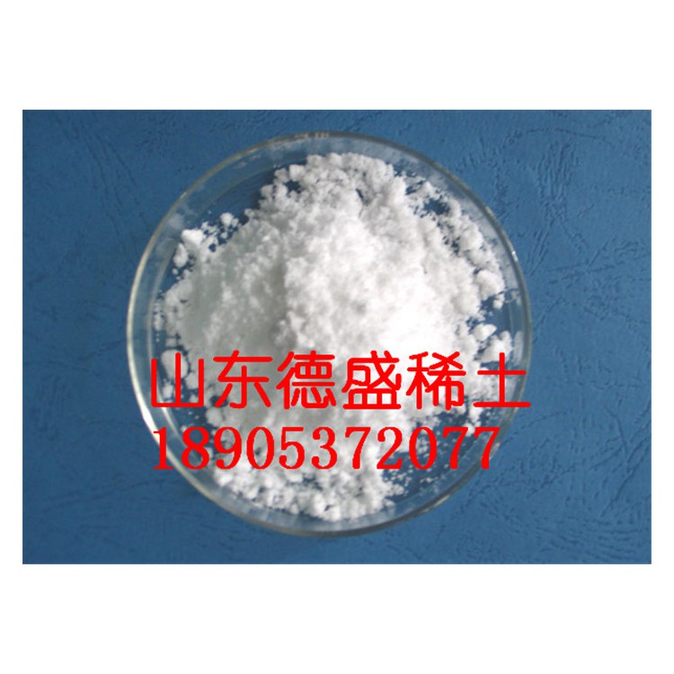 工业级氧化镧粉末状 三氧化二镧CAS:1312-81-8