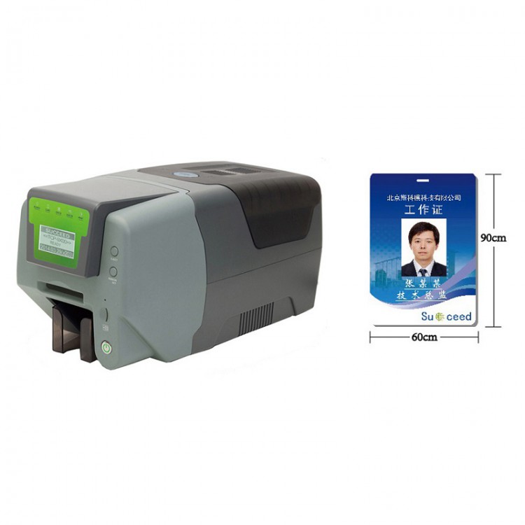 CR90卡片热升华证卡打印机TCP9600