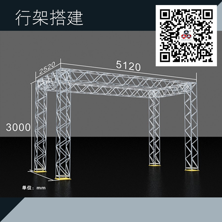 展会桁架