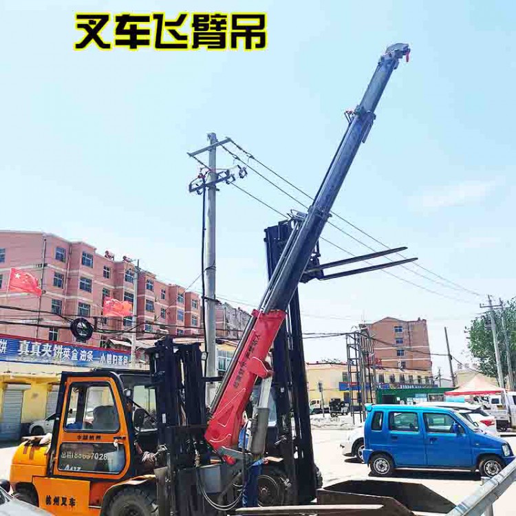 江苏叉车安装飞臂吊 常州叉车吊车吊树移树 叉车门架起重机