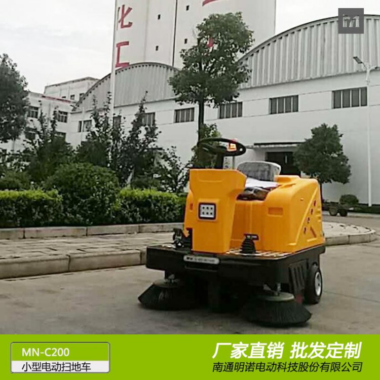 江苏清洁设备生产厂家 明诺小型环卫电动扫地车
