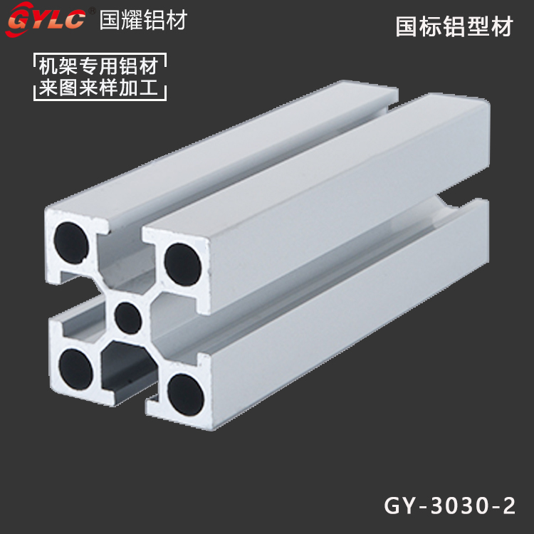 宁波供应工业铝型材 6063机架铝材厂家