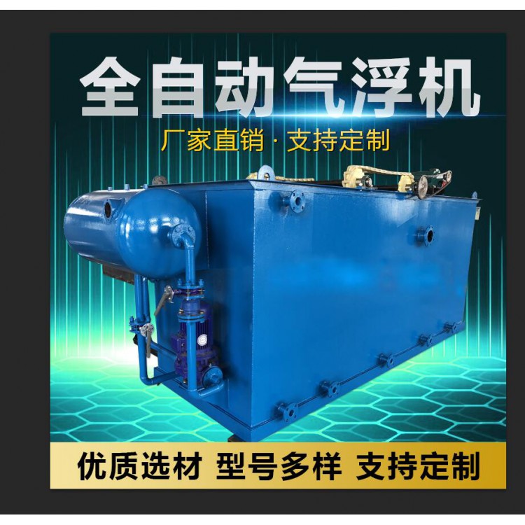 芜湖气浮机一体化污水处理设备