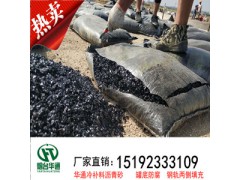 江西上饶冷沥青砂垫层新材料阻隔水汽上升侵蚀