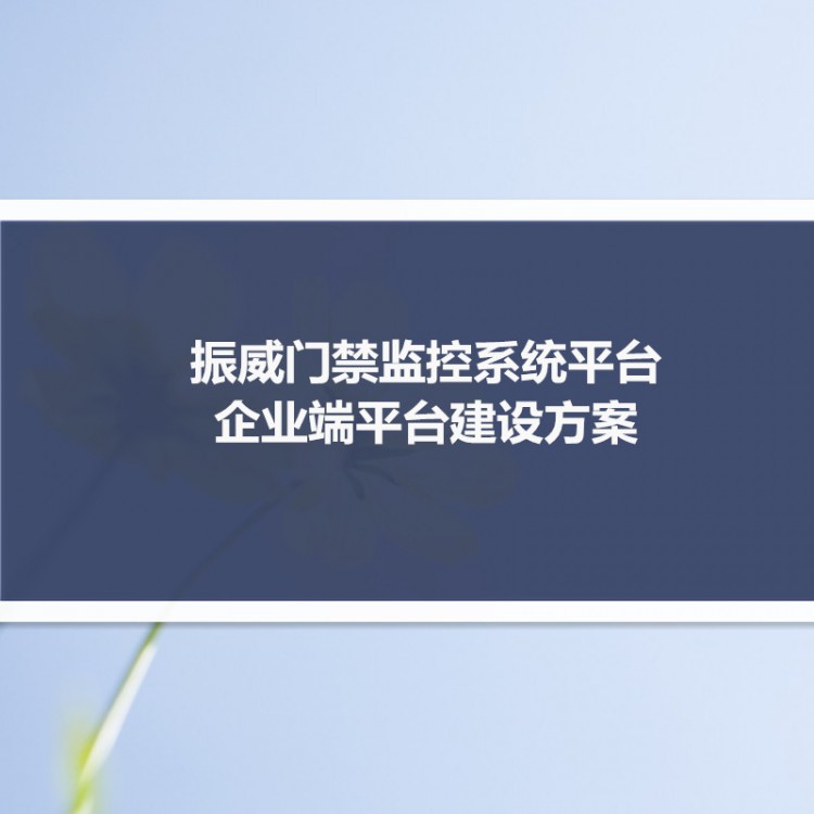 大宗物料环保管控河南省大宗物料运输企业管控门禁系统平台