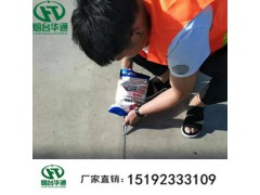 安徽合肥道路冷灌缝胶性能稳定施工不分季节温度