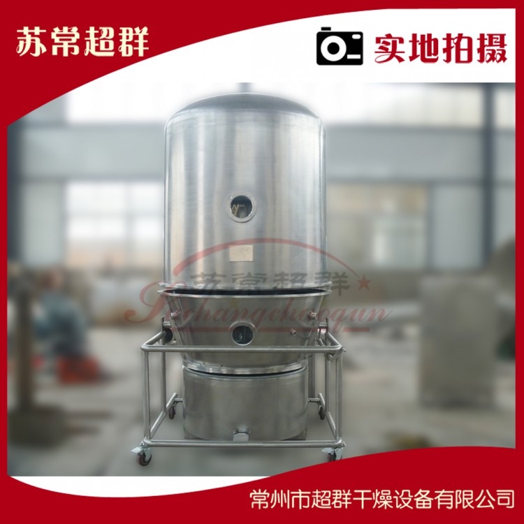 GFG-100型高效沸腾干燥机，沸腾干燥设备