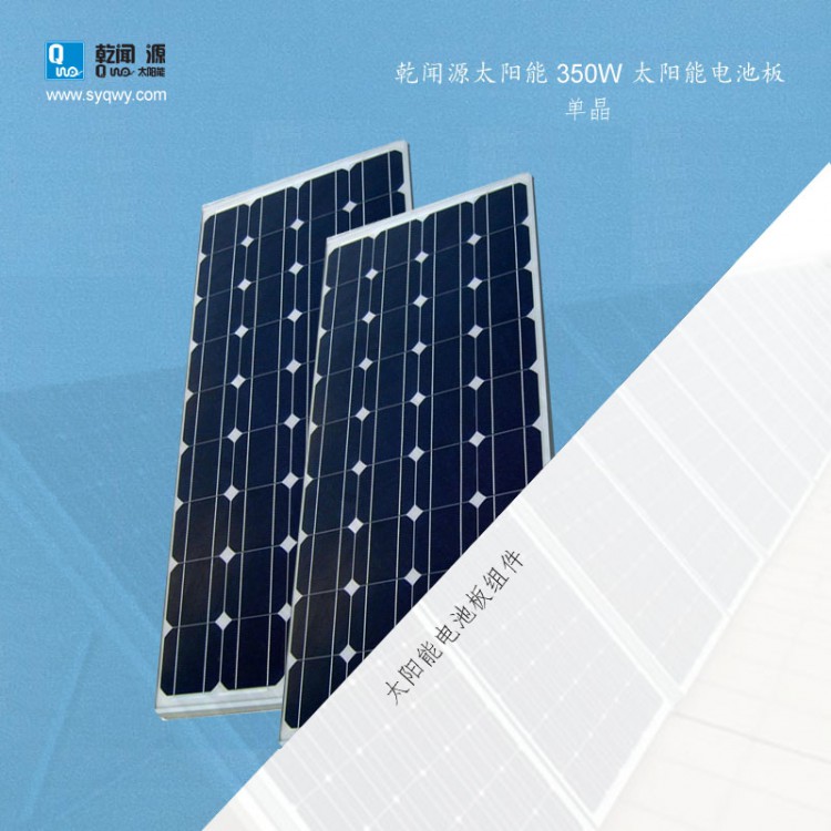 太阳能电池板报价,太阳能电池板价格_沈阳乾闻源太阳能厂家价格