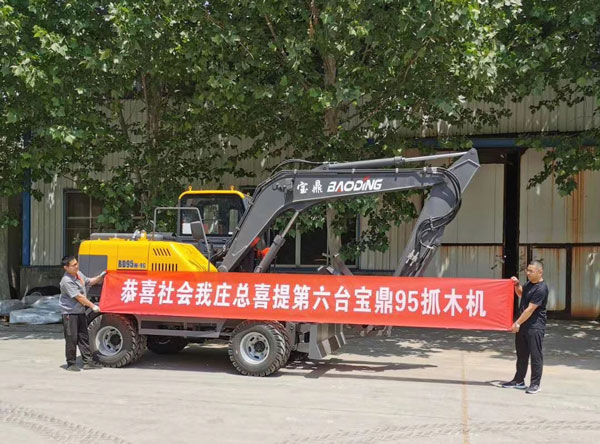 宝鼎轮式挖掘机