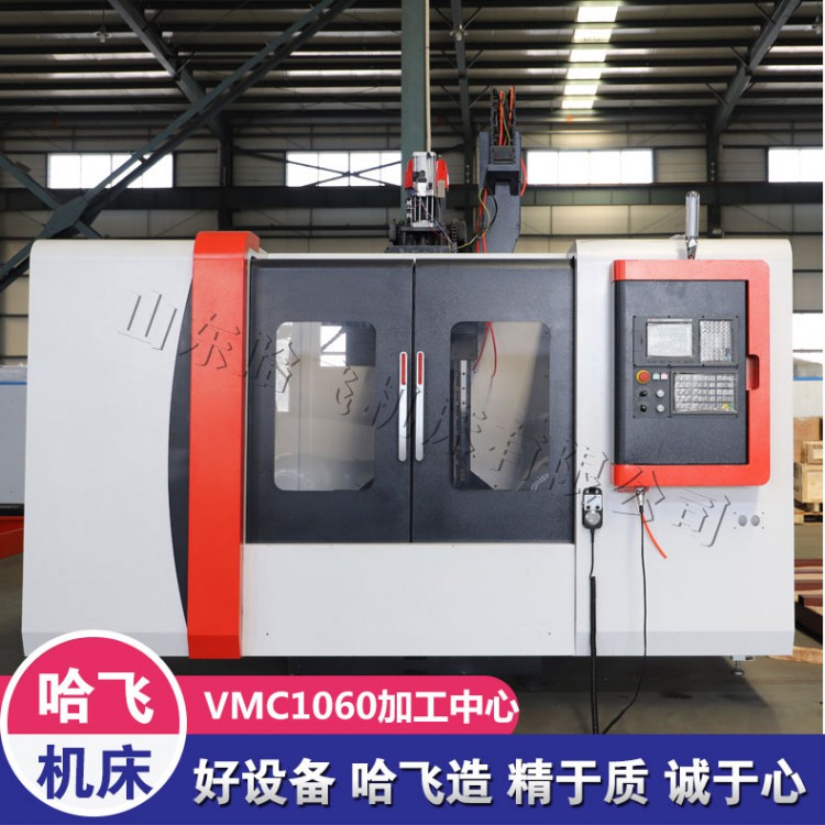 VMC1060加工中心 台湾配置 五轴联动 厂家直销