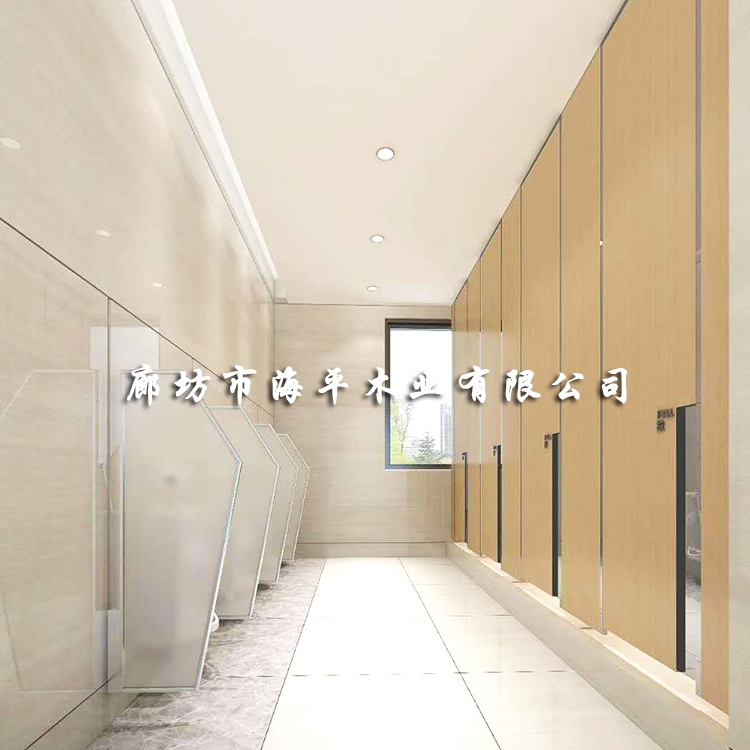 【海平】卫生间隔断 抗倍特板 品质保证