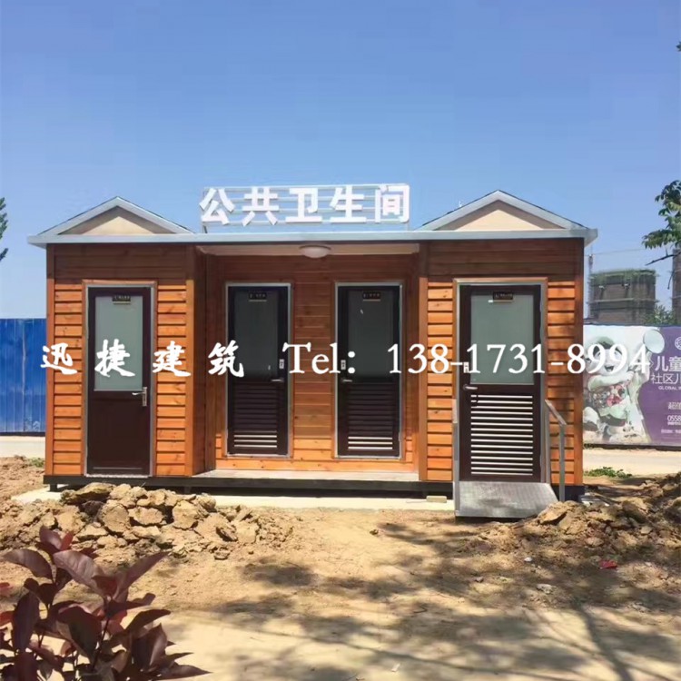 上海移动厕所多少钱一个、金山区移动厕所厂家、户外水冲移动厕所