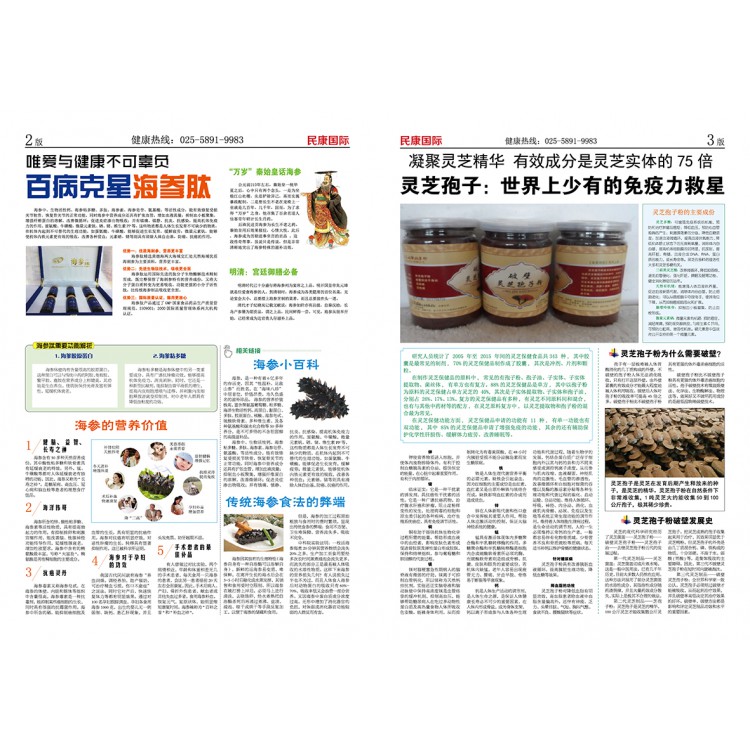 南京彩色报纸印刷-企业报纸印刷