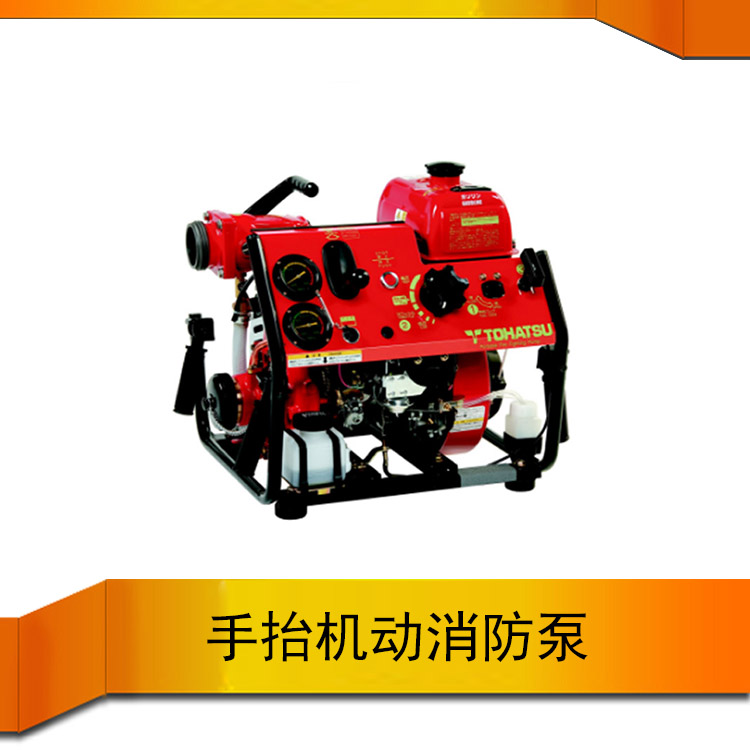 日本进口东发V20FS进口消防泵 15马力东发单程离心泵