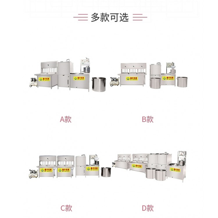 长治新型豆腐机 智能豆腐机生产线 厂家直销