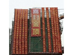 兄创建筑材料祝鹤壁建业臻悦汇项目喜封金顶！