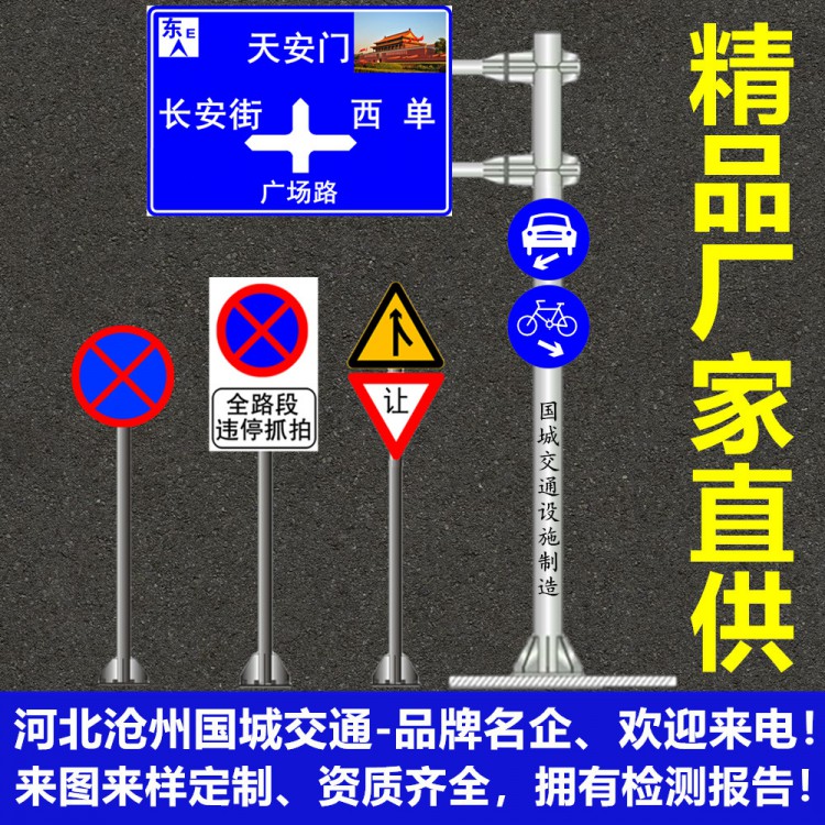 河北国城生产单悬臂交通标志杆,道路指示牌制作厂家