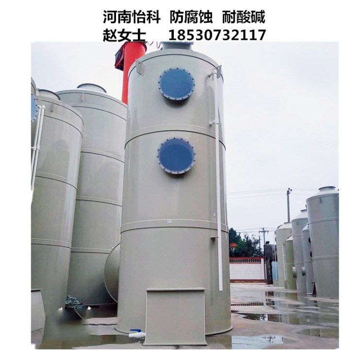 PP酸雾喷淋塔 工业废气处理设备 洗涤塔 除尘除臭喷淋塔