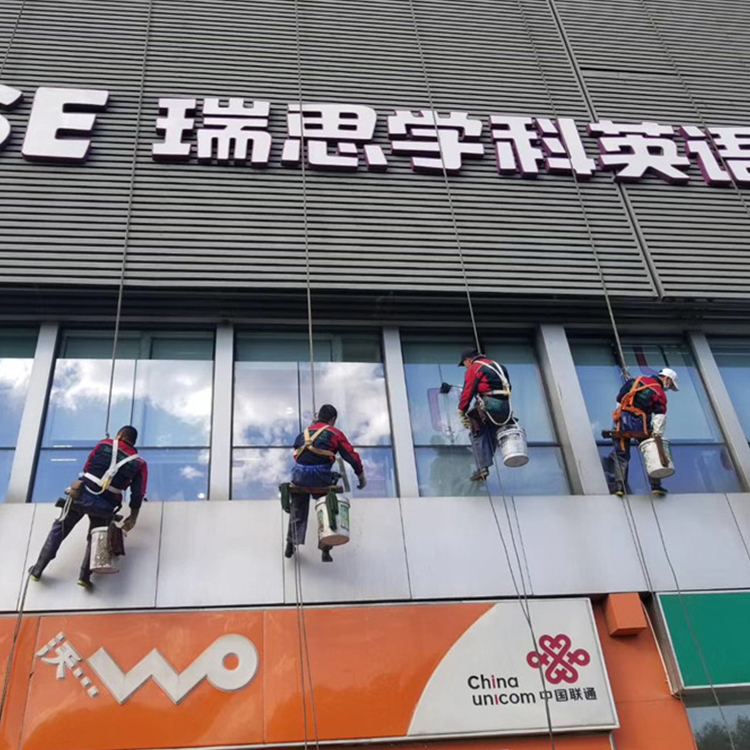 高空清洗