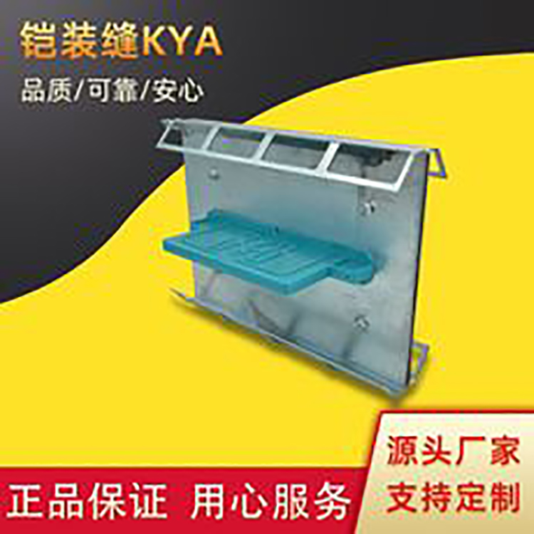 专业可定制铠装缝物流地面专用刚性施工缝施工铠装缝KYA