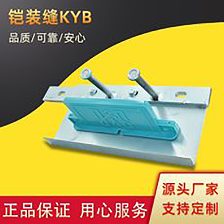 专用变形缝装置桥梁铝合金铠装缝KYB