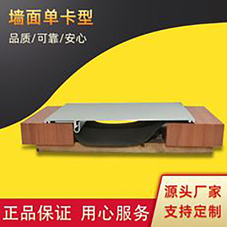 铝合金盖板抗震型伸缩缝盖板沉降缝定制