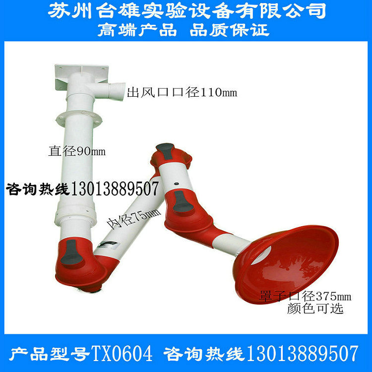 广州万向吸气罩,深圳万向吸气罩,郴州万向吸气罩永州万向吸气罩