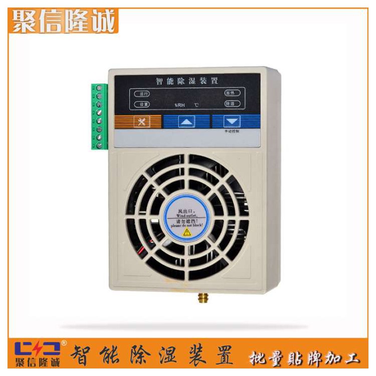 扬州JXCS-J100W 交流工具柜吸湿器