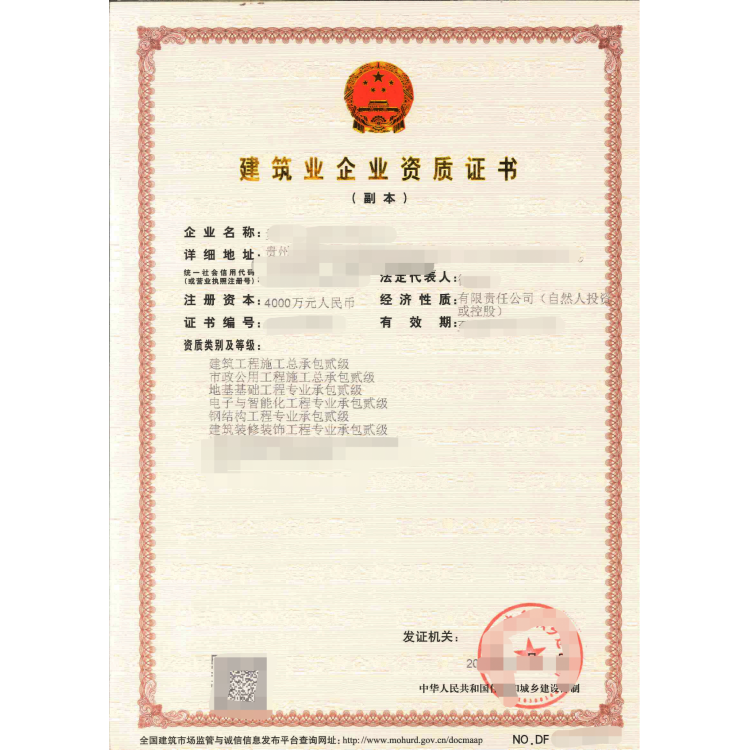 建筑施工资质代办