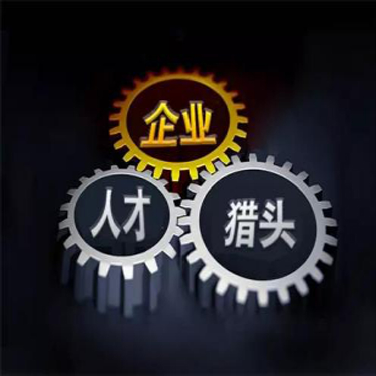 人才猎聘