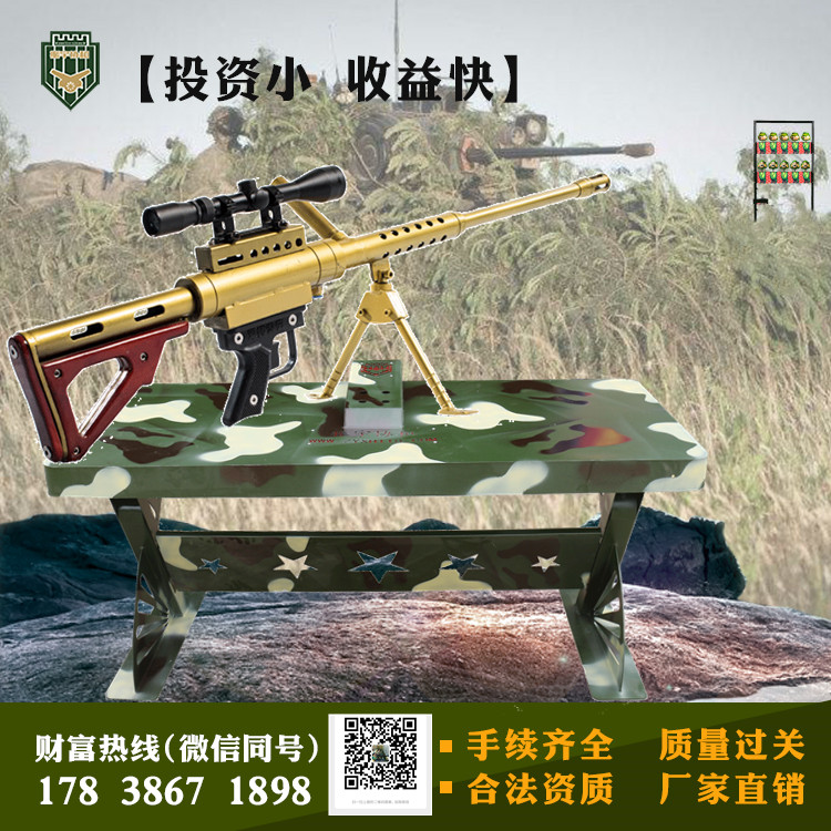 振宇协和厂家定制儿童游乐设备气炮枪 射击场全钢件设备射击枪