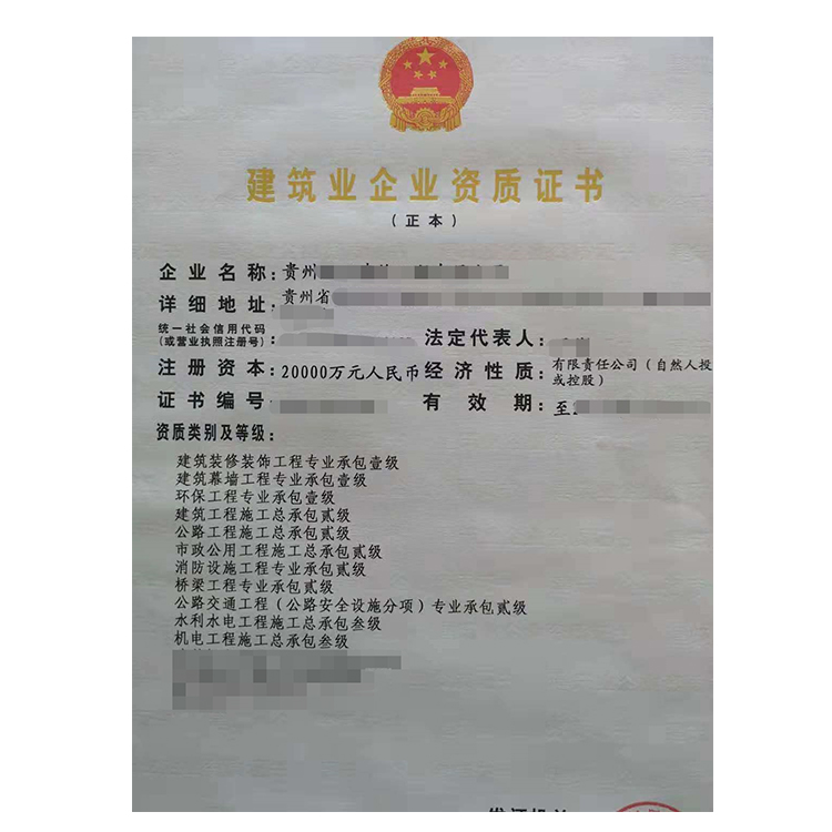 荣誉资质