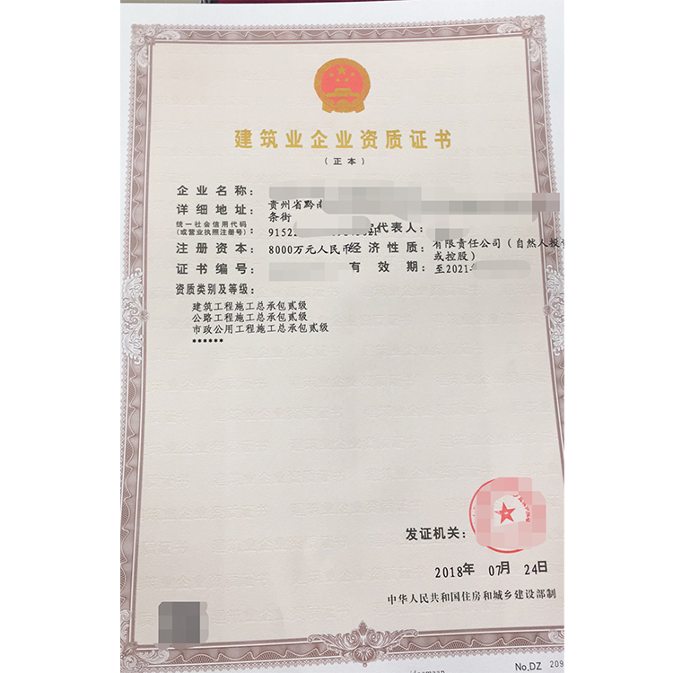 荣誉资质