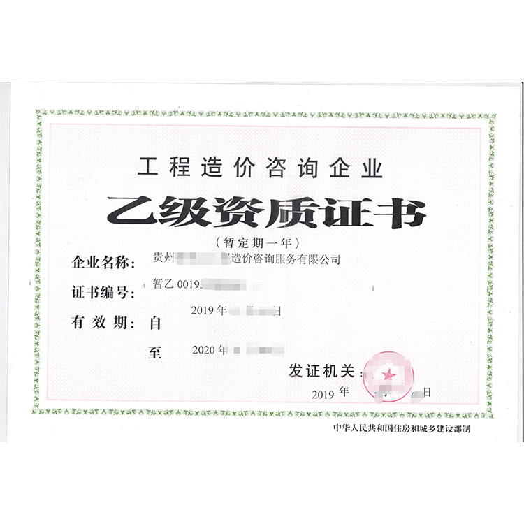 荣誉资质