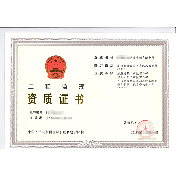荣誉资质