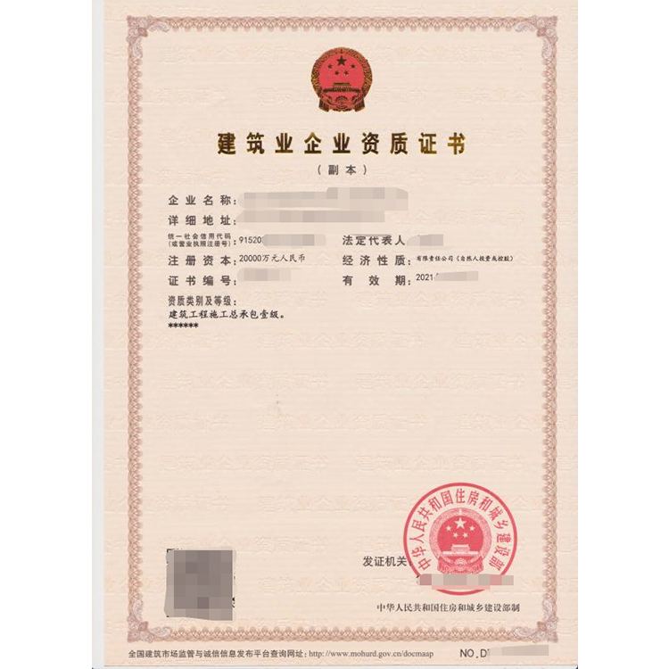 荣誉资质