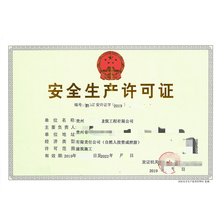 荣誉资质