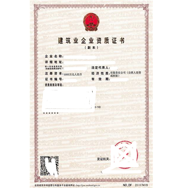 荣誉资质