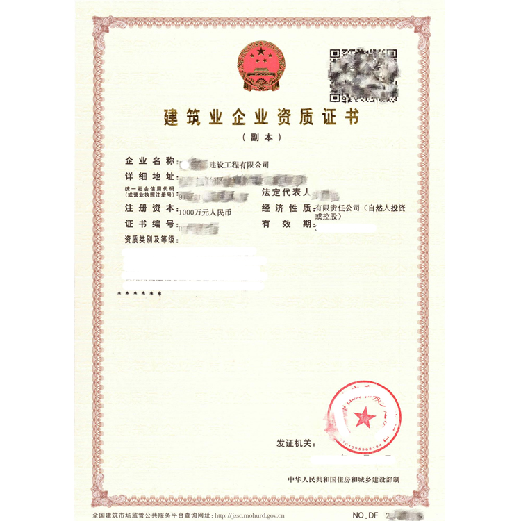 荣誉资质