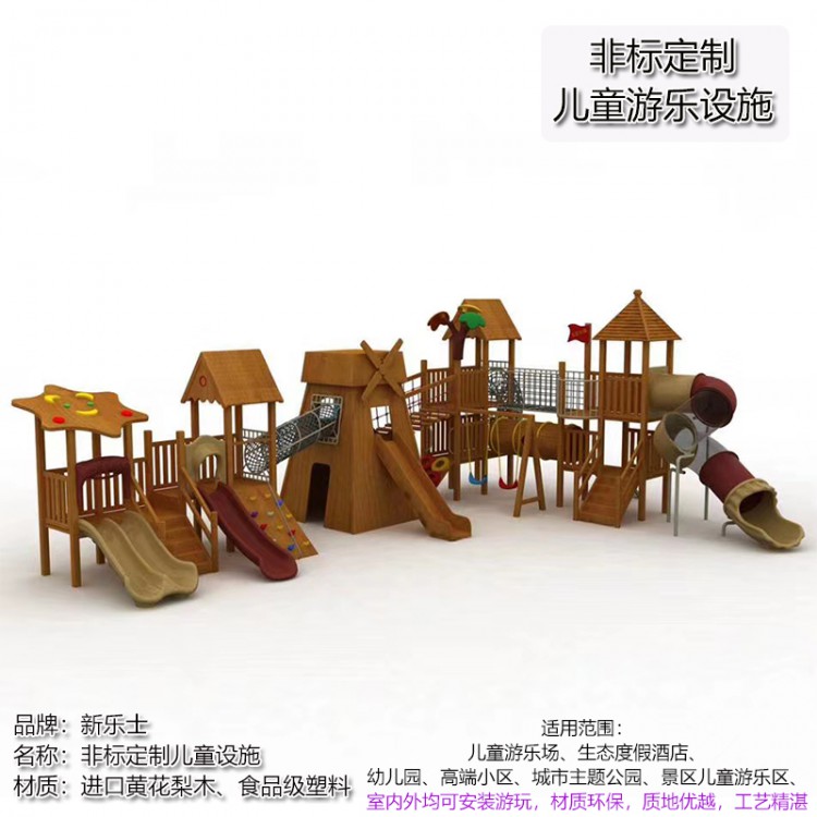 供应幼儿园滑梯 木质滑梯玩具 户外大型木质组合滑梯