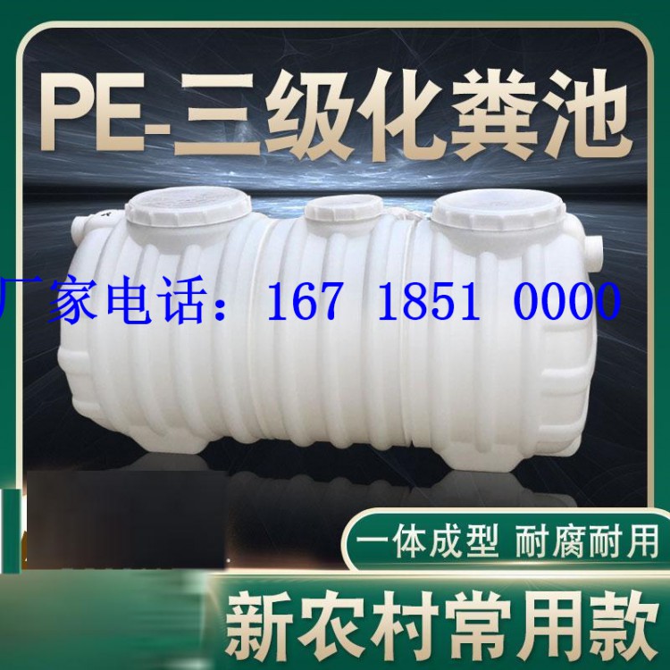 PE塑料化粪池2立方