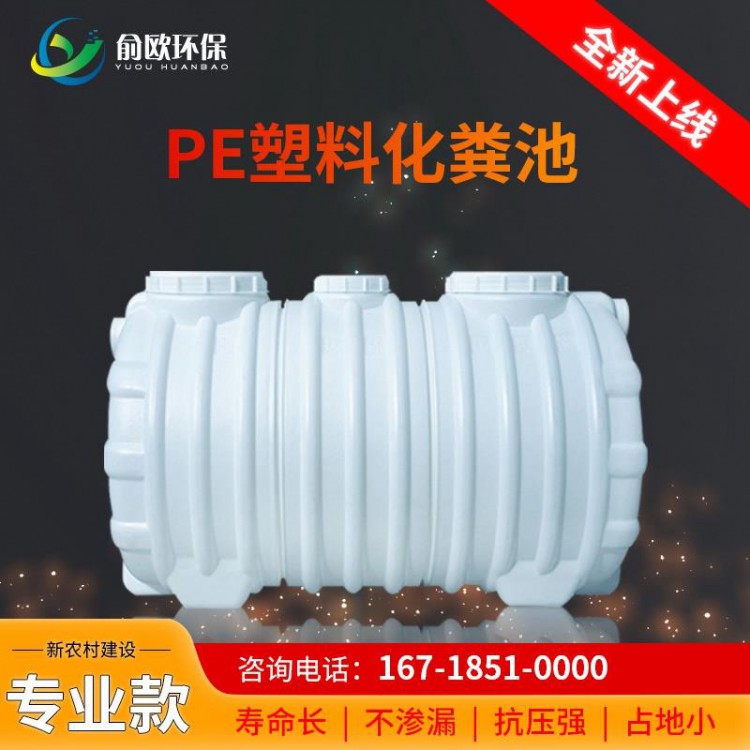 PE塑料化粪池0.6方