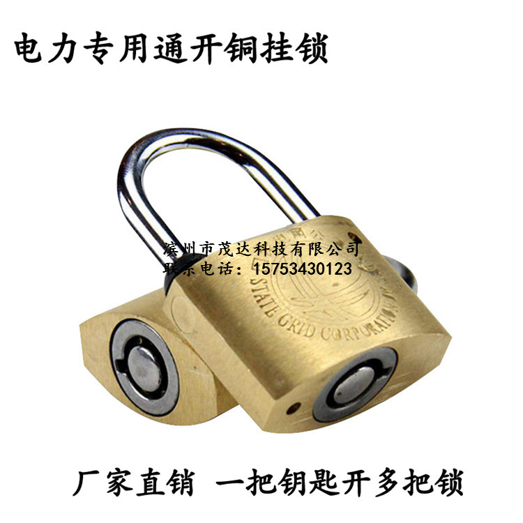 电力表箱锁35mm梅花铜锁通开挂锁一把钥匙开多把锁铜锁防水锈