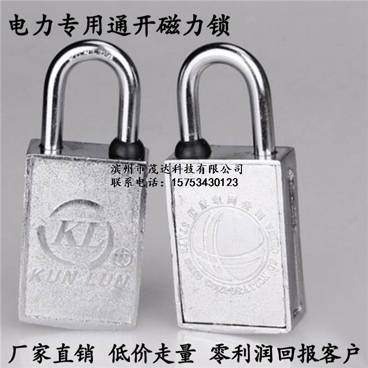 30-40mm磁感密码锁 通开挂锁 磁条钥匙通用磁力锁