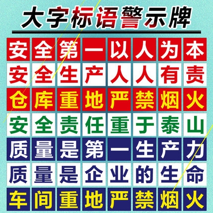 西安安全标识牌警告标志警示标示提示指示标语标牌贴牌子标签防水贴纸生产车间仓库工地户外施工PVC铝板危险挂牌设计 定制,西安仟玺广告 
