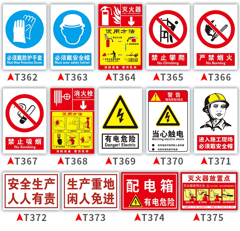西安安全标识牌警告标志警示标示提示指示标语标牌贴牌子标签防水贴纸生产车间仓库工地户外施工PVC铝板危险挂牌设计 定制,西安仟玺广告 