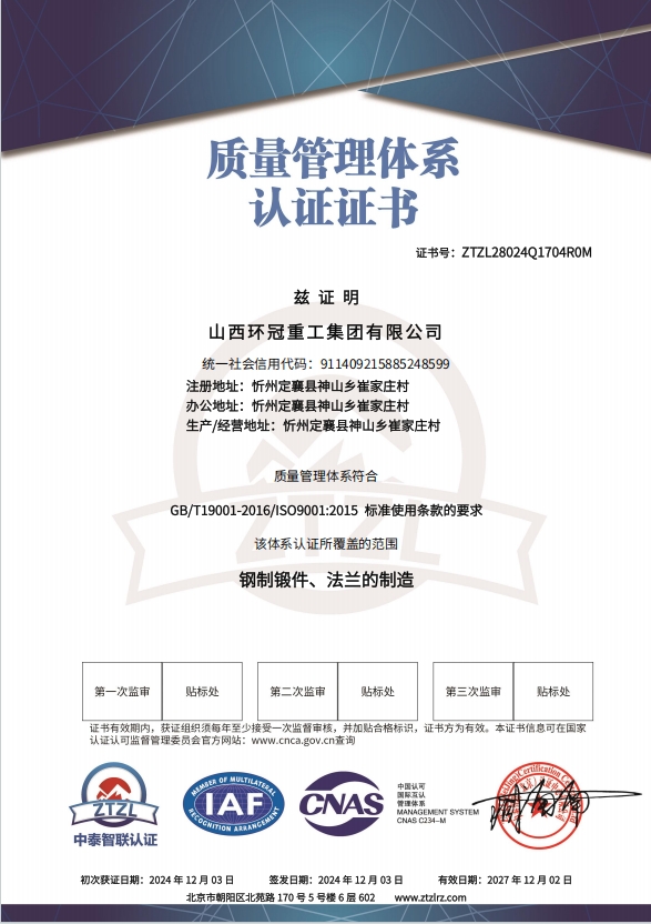 质量管理体系认证