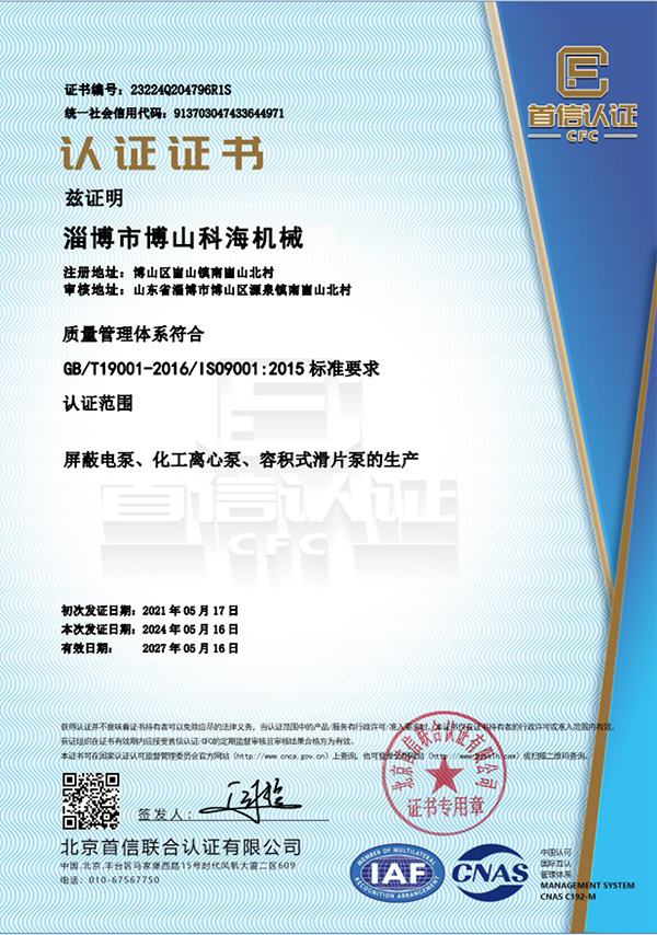 质量管理体系认证